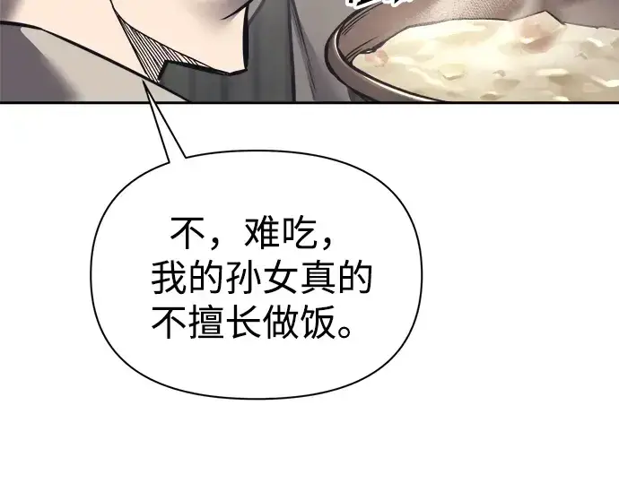 漫画《成为塔防游戏里的暴君》第91话第261张图