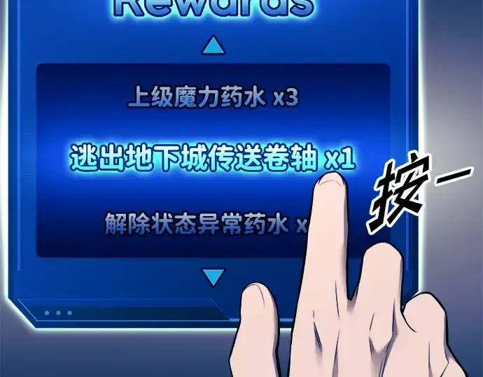 漫画《成为塔防游戏里的暴君》第91话第27张图
