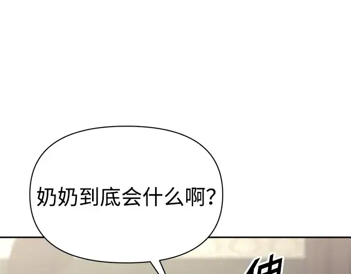 漫画《成为塔防游戏里的暴君》第91话第271张图