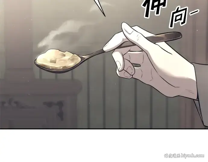 漫画《成为塔防游戏里的暴君》第91话第272张图