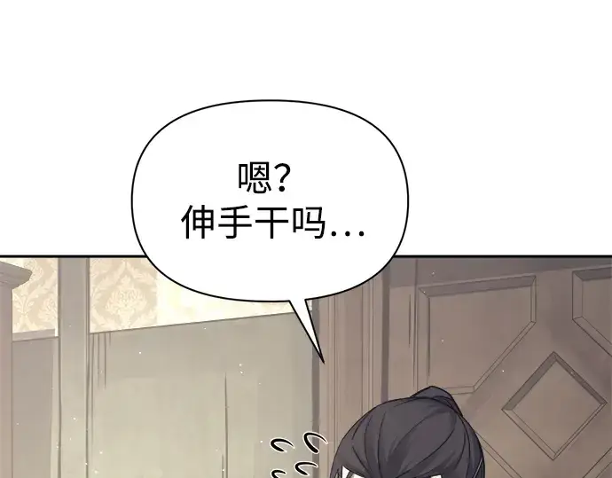 漫画《成为塔防游戏里的暴君》第91话第293张图
