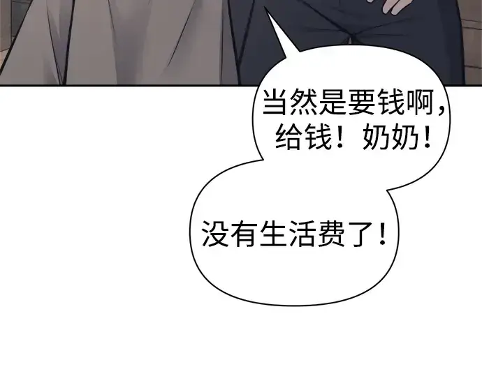 漫画《成为塔防游戏里的暴君》第91话第295张图