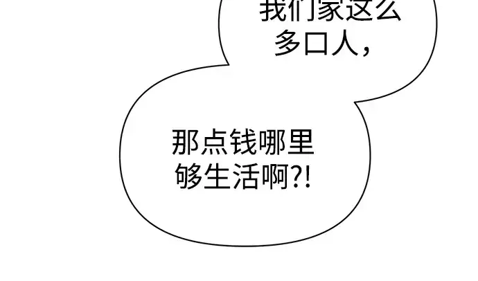 漫画《成为塔防游戏里的暴君》第91话第299张图