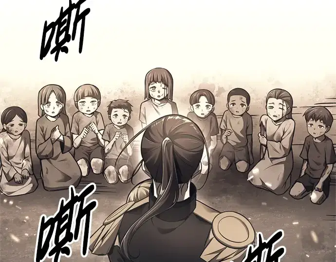 漫画《成为塔防游戏里的暴君》第91话第301张图