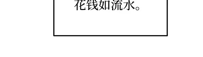 漫画《成为塔防游戏里的暴君》第91话第303张图