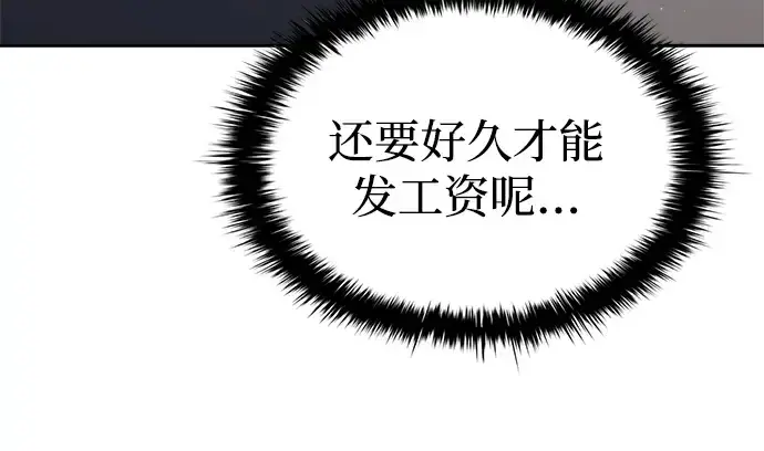漫画《成为塔防游戏里的暴君》第91话第306张图