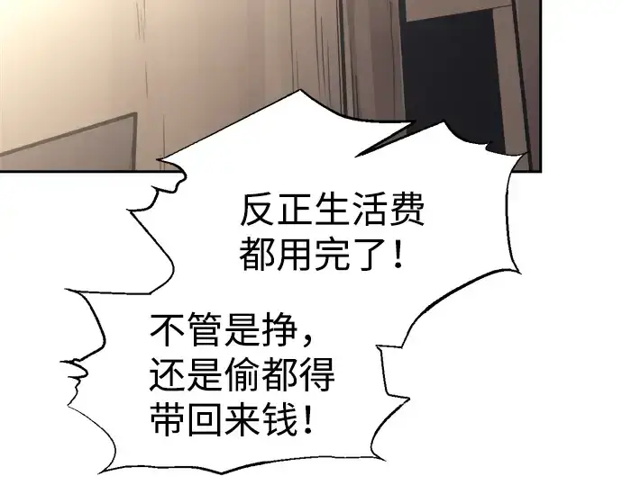 漫画《成为塔防游戏里的暴君》第91话第308张图