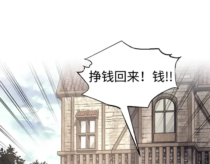 漫画《成为塔防游戏里的暴君》第91话第310张图