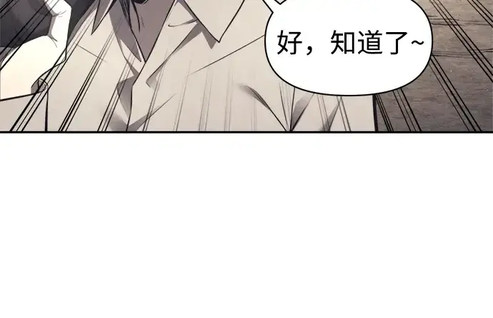 漫画《成为塔防游戏里的暴君》第91话第312张图