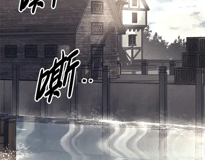 漫画《成为塔防游戏里的暴君》第91话第315张图