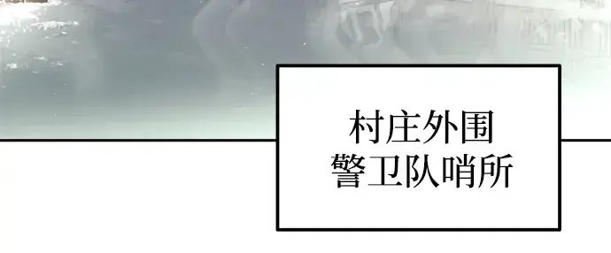漫画《成为塔防游戏里的暴君》第91话第316张图