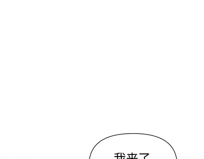 漫画《成为塔防游戏里的暴君》第91话第317张图