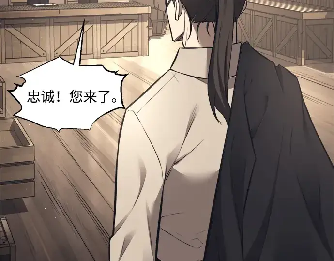 漫画《成为塔防游戏里的暴君》第91话第319张图