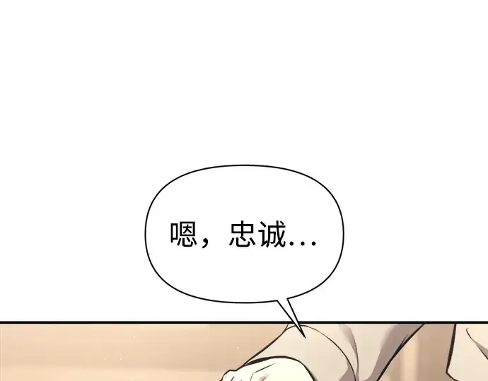 漫画《成为塔防游戏里的暴君》第91话第321张图