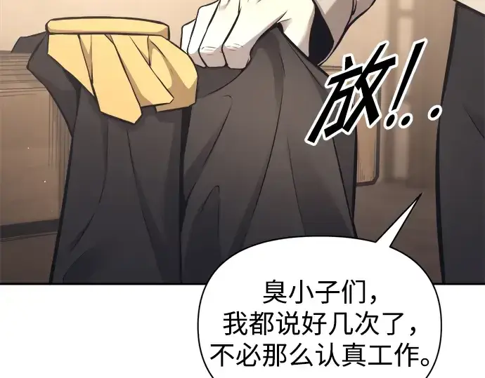 漫画《成为塔防游戏里的暴君》第91话第322张图