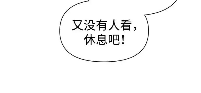 漫画《成为塔防游戏里的暴君》第91话第323张图