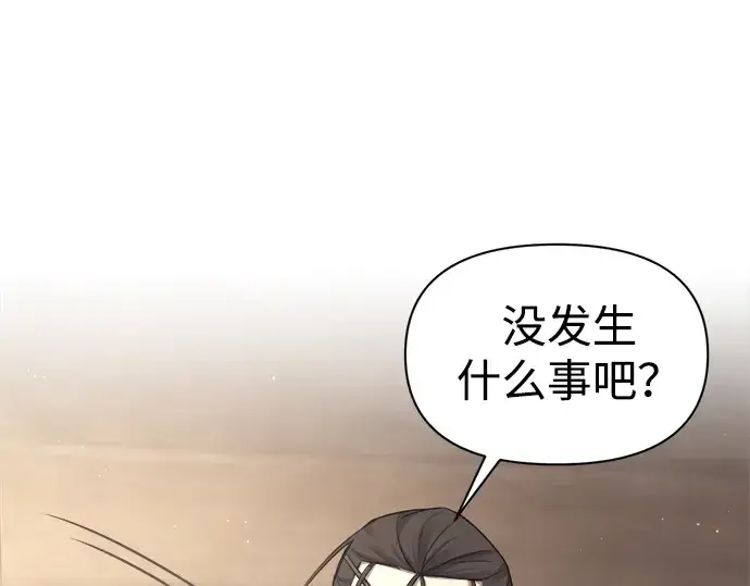 漫画《成为塔防游戏里的暴君》第91话第324张图