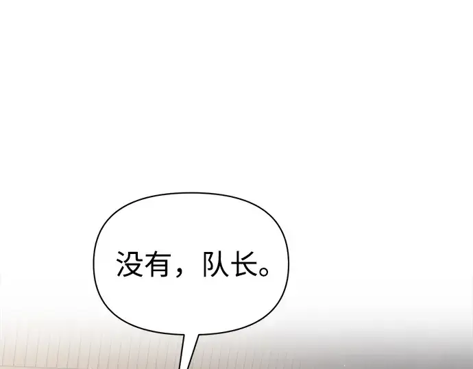 漫画《成为塔防游戏里的暴君》第91话第327张图