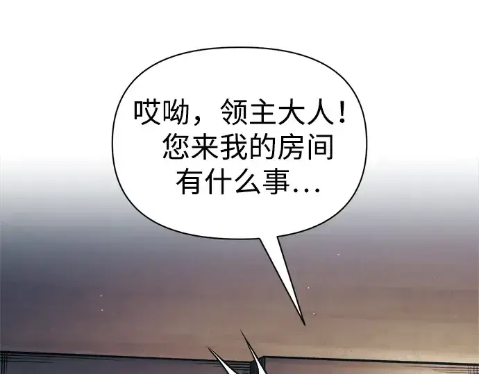 漫画《成为塔防游戏里的暴君》第91话第33张图