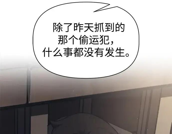 漫画《成为塔防游戏里的暴君》第91话第331张图