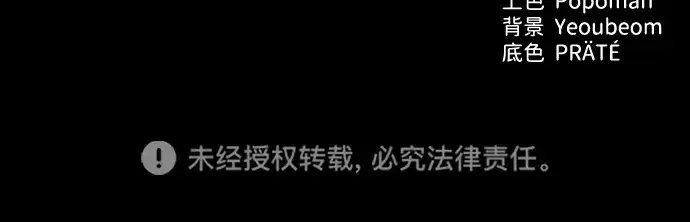 漫画《成为塔防游戏里的暴君》第91话第335张图