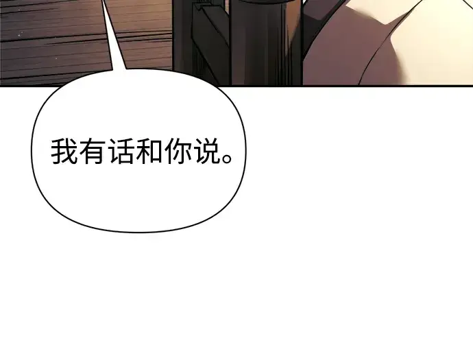漫画《成为塔防游戏里的暴君》第91话第35张图