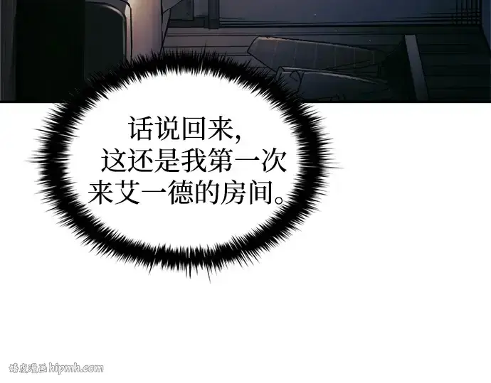 漫画《成为塔防游戏里的暴君》第91话第40张图