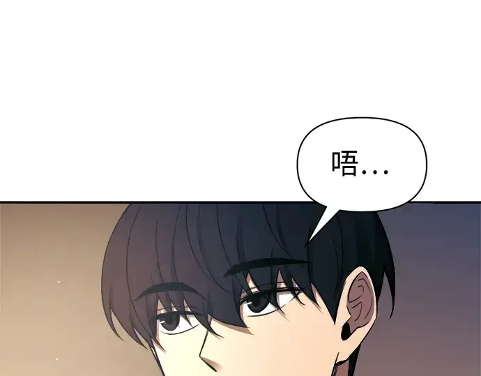漫画《成为塔防游戏里的暴君》第91话第41张图