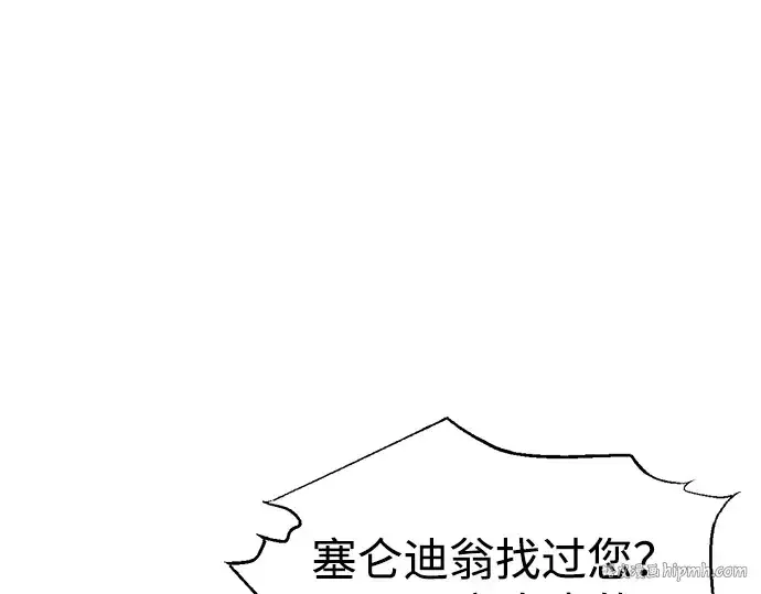 漫画《成为塔防游戏里的暴君》第91话第48张图