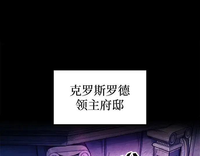 漫画《成为塔防游戏里的暴君》第91话第5张图