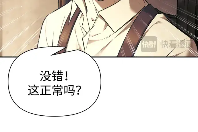 漫画《成为塔防游戏里的暴君》第91话第50张图