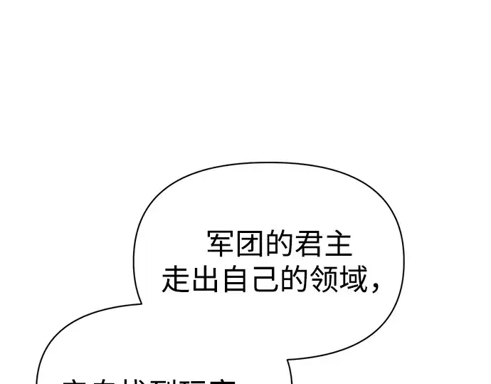 漫画《成为塔防游戏里的暴君》第91话第59张图