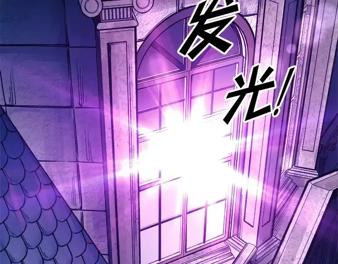漫画《成为塔防游戏里的暴君》第91话第6张图