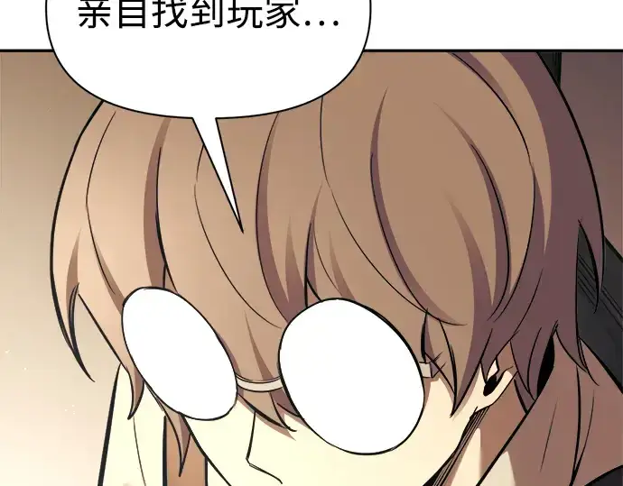 漫画《成为塔防游戏里的暴君》第91话第60张图