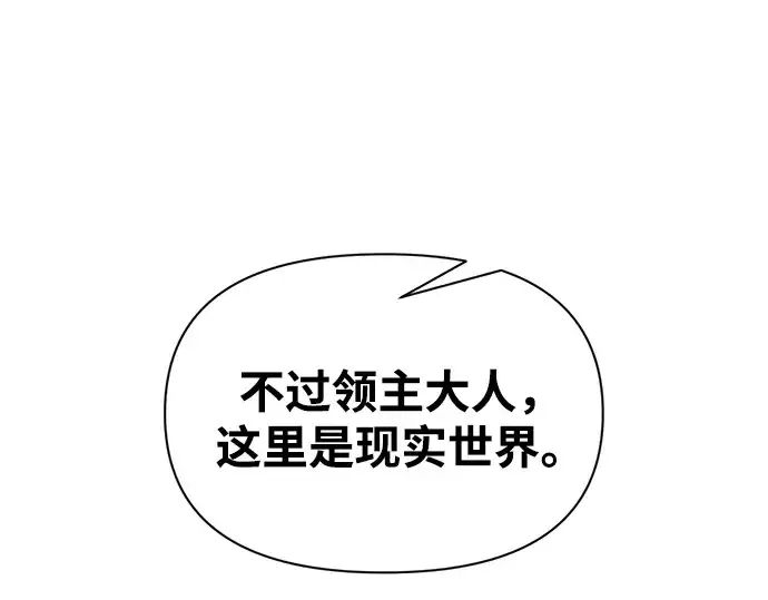 漫画《成为塔防游戏里的暴君》第91话第63张图