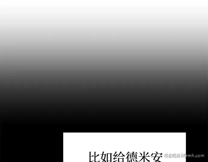 漫画《成为塔防游戏里的暴君》第91话第72张图