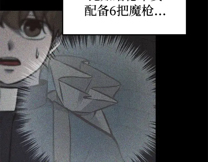 漫画《成为塔防游戏里的暴君》第91话第73张图