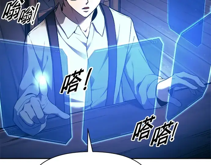 漫画《成为塔防游戏里的暴君》第91话第83张图