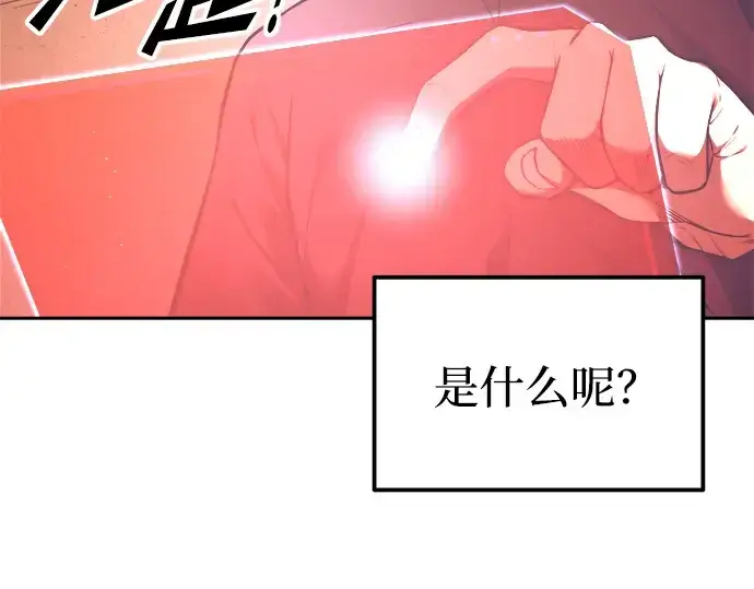 漫画《成为塔防游戏里的暴君》第91话第87张图