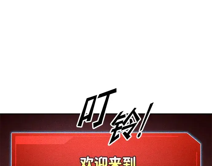 漫画《成为塔防游戏里的暴君》第91话第89张图