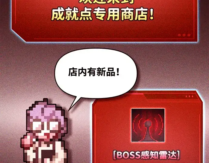 漫画《成为塔防游戏里的暴君》第91话第90张图