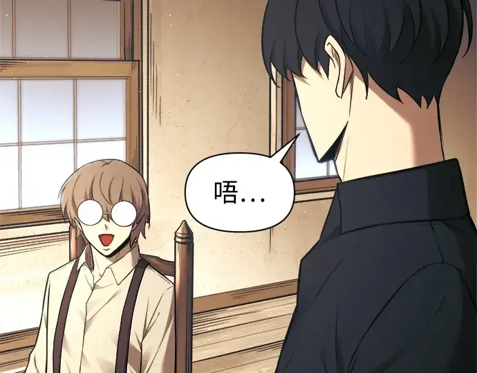 漫画《成为塔防游戏里的暴君》第91话第99张图