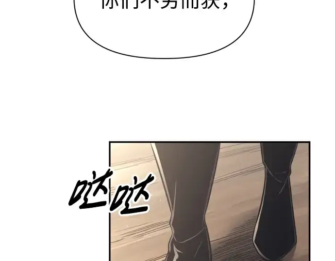 漫画《成为塔防游戏里的暴君》第92话第10张图