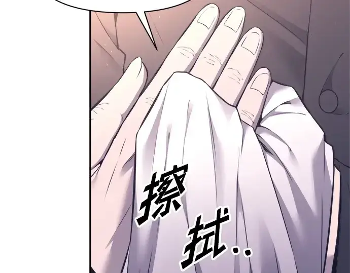 漫画《成为塔防游戏里的暴君》第92话第102张图