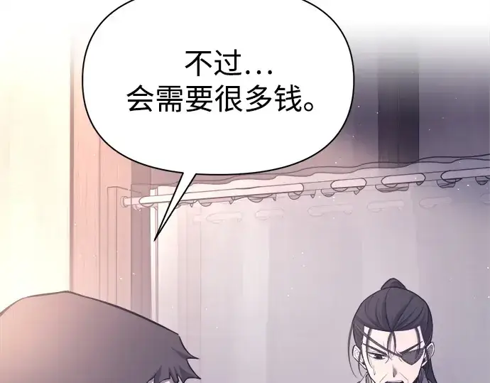 漫画《成为塔防游戏里的暴君》第92话第105张图