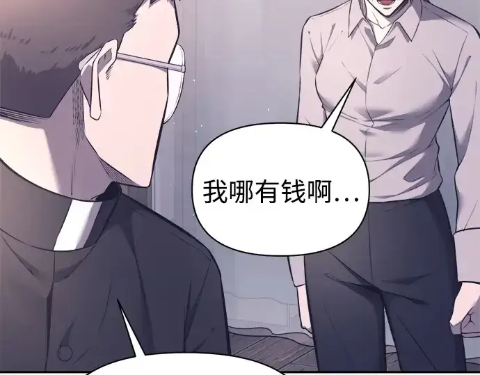 漫画《成为塔防游戏里的暴君》第92话第106张图