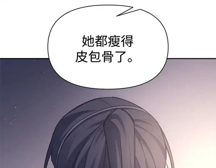 漫画《成为塔防游戏里的暴君》第92话第109张图