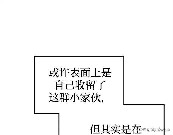 漫画《成为塔防游戏里的暴君》第92话第112张图
