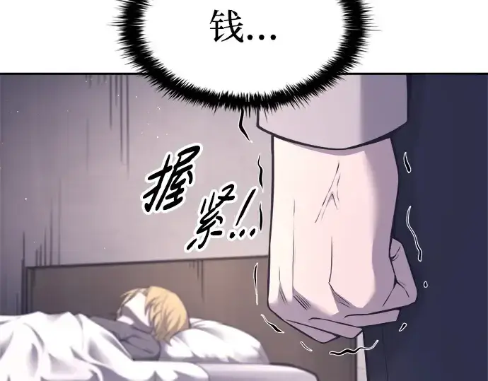漫画《成为塔防游戏里的暴君》第92话第116张图