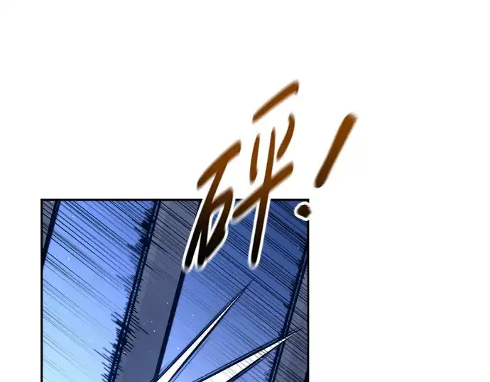漫画《成为塔防游戏里的暴君》第92话第121张图